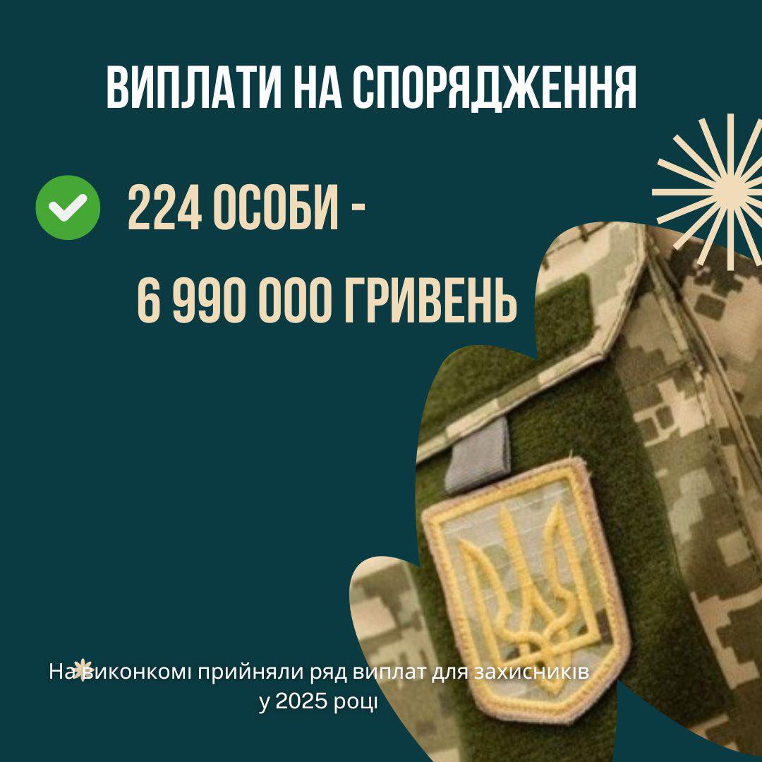 У Івано-Франківську на виконкомі затвердили виплати для наших бійців на амуніцію
