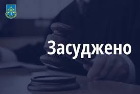 До 4 років за ґратами засуджено серійного крадія