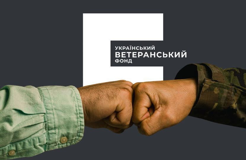 Гранти для ветеранів і їхніх сімей: до 1,5 млн грн на розвиток бізнесу