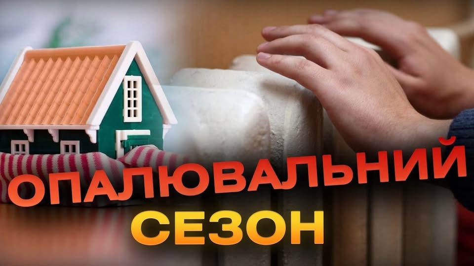 У Городенківській громаді розпочався опалювальний сезон 2025–2026