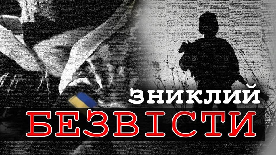 Тривожна звістка в Делятинській громаді – надійшло сповіщення про зниклого безвісти військовослужбовця