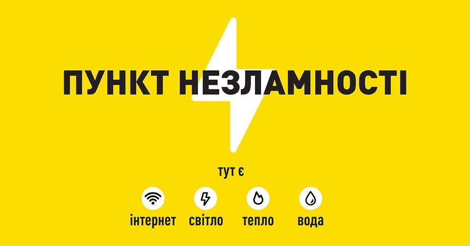 У Калуші розпочали роботу «Пункти незламності»: затверджено графік
