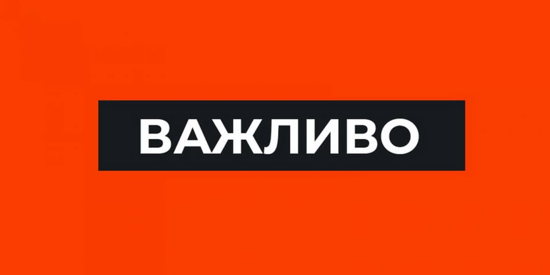 Можливе виявлення касетних боєприпасів у Бурштинській громаді
