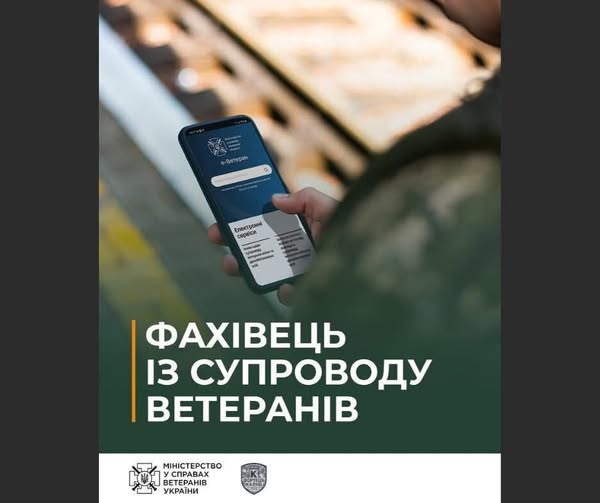 У Калуській громаді працюють фахівці із супроводу ветеранів війни та демобілізованих осіб