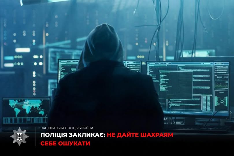 Аферисти ошукали франківку на понад 360 тисяч гривень: поліція розслідує чергове шахрайство