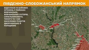 Оперативна інформація станом на 08:00 09.11.2025 щодо російського вторгнення