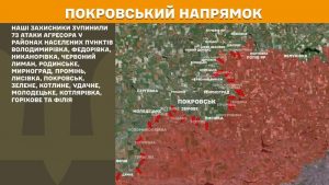 Оперативна інформація станом на 08:00 09.11.2025 щодо російського вторгнення