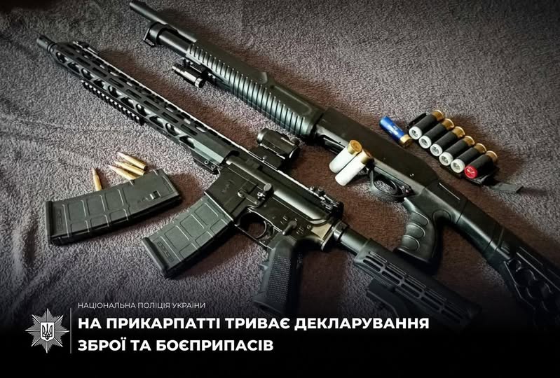 На Прикарпатті триває кампанія декларування зброї