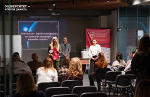 В Університеті Короля Данила відбувся тренінг для вчителів географії