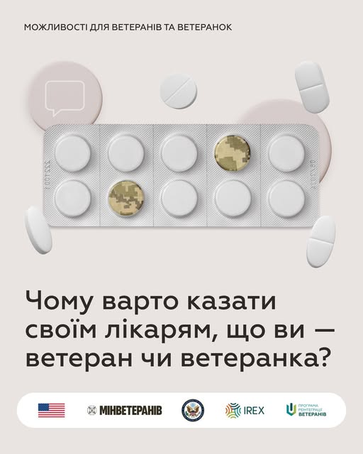 Чому варто казати своїм лікарям, що ви — ветеран чи ветеранка?