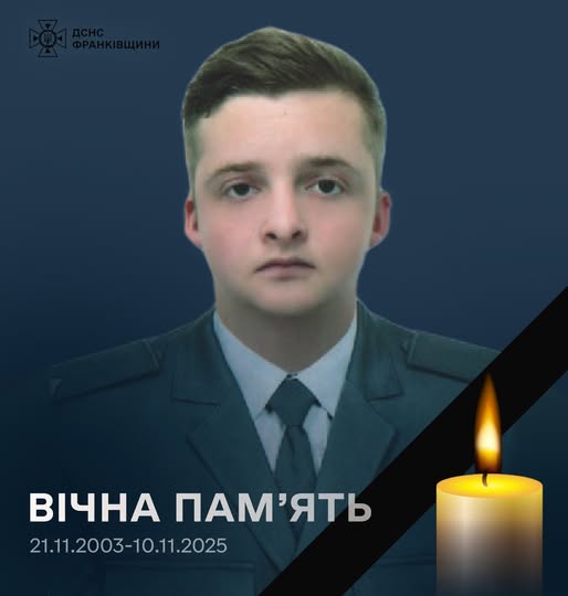 Сумна звістка сьогодні сколихнула колектив рятувальників Прикарпаття, загинув фельдшер  Голіней Максим Романович, 2003 року народження