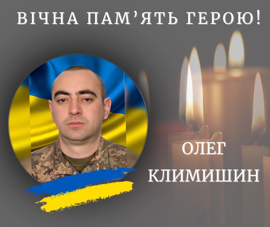 Калуська громада у скорботі: помер Захисник України Олег Климишин