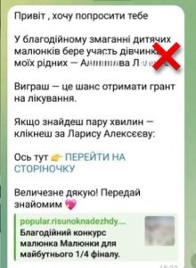 Фішингова розсилка: поліція Прикарпаття застерігає громадян