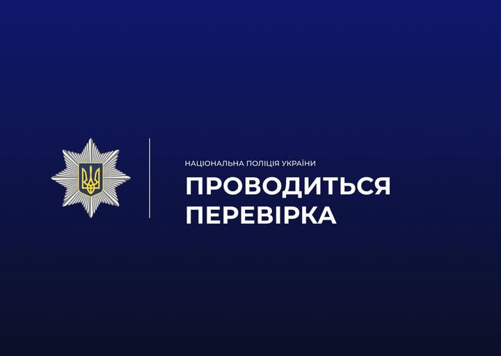 Прикарпатські поліцейські проводять перевірку за фактом можливого жорстокого поводження із собакою