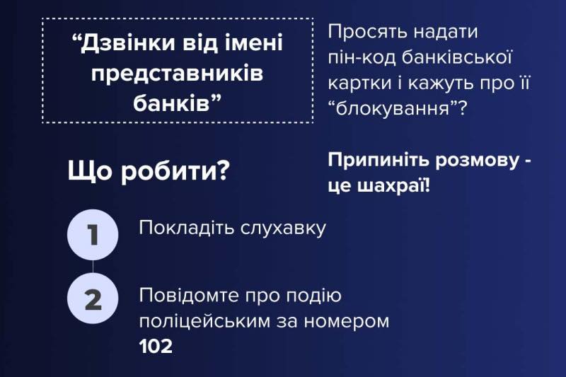 Псевдобанкір видурив у франківця 81 тисячу гривень