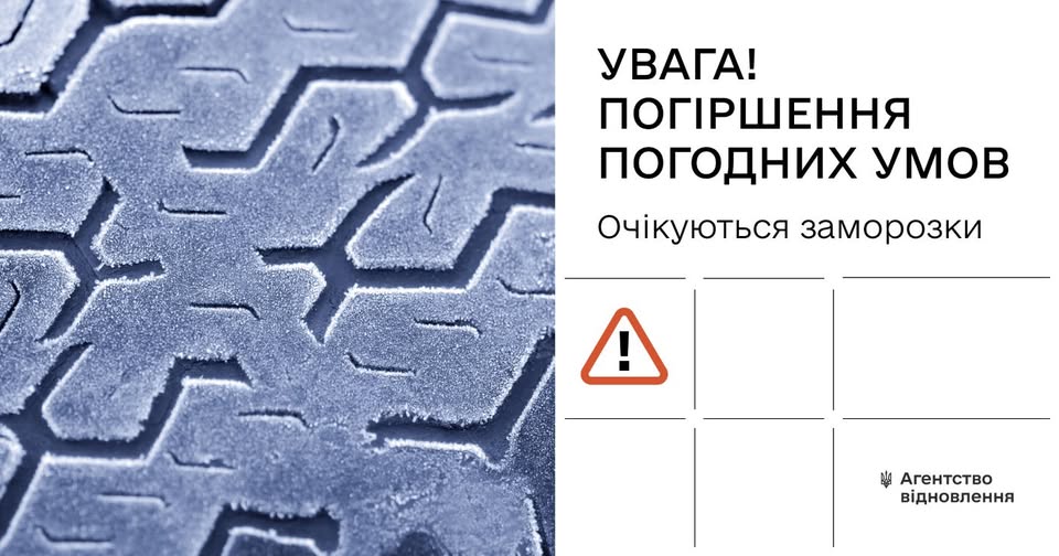 На Івано-Франківщини станом на ранок проїзд дорогами державного значення забезпечений