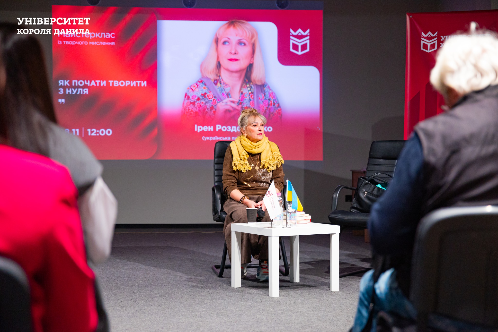 В Університеті Короля Данила відбувся майстерклас із творчого мислення від Ірен Роздобудько