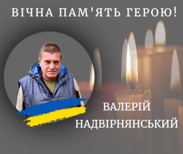 Калуська громада втратила Захисника: на Донеччині загинув сержант Валерій Надвірнянський
