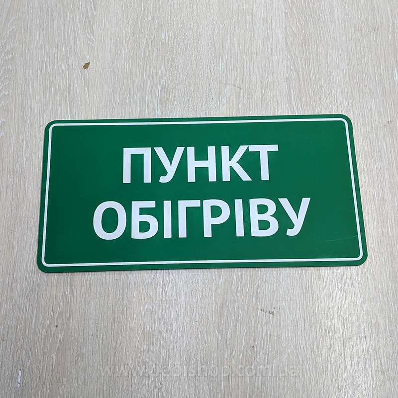 В Івано-Франківській громаді підготували 97 пунктів обігріву