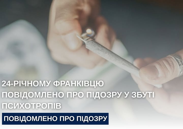 Наркотики в особливо великих розмірах: 24-річному франківцю повідомлено про підозру у збуті психотропів