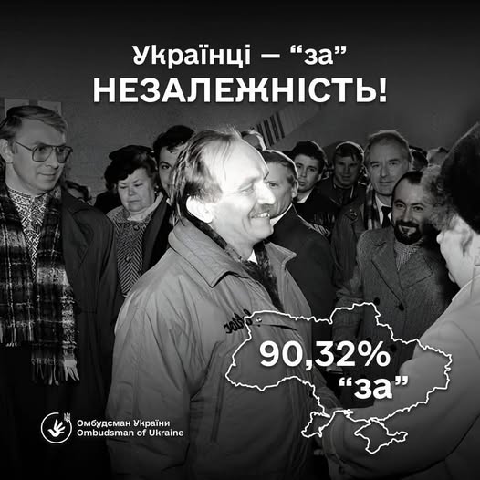 1 грудня – річниця проведення Всеукраїнського референдуму
