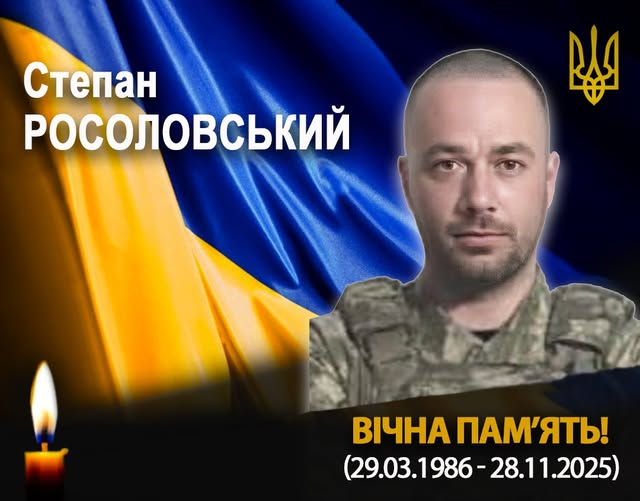 На військовій службі помер Степан Росоловський з Рогатинщини