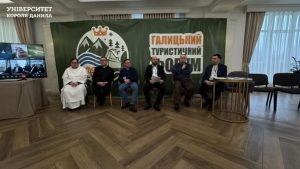 Протягом 11-12 грудня відбувався ІІ Галицький туристичний форум, співорганізатором якого став Університет Короля Данила