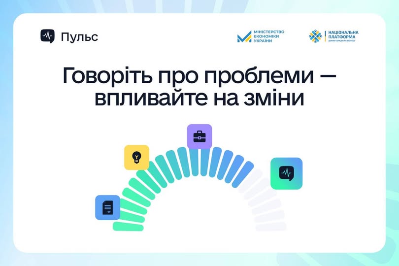 Платформа «Пульс» у Івано-Франківській ОВА: як сигнали бізнесу стають аналітикою, пріоритетами та рішеннями