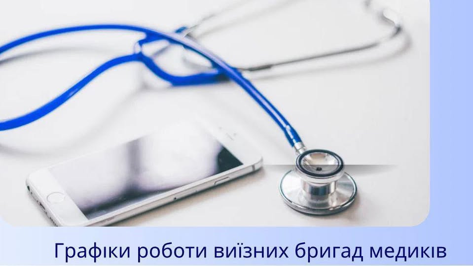 На Прикарпатті тривають “Дні здоров’я “