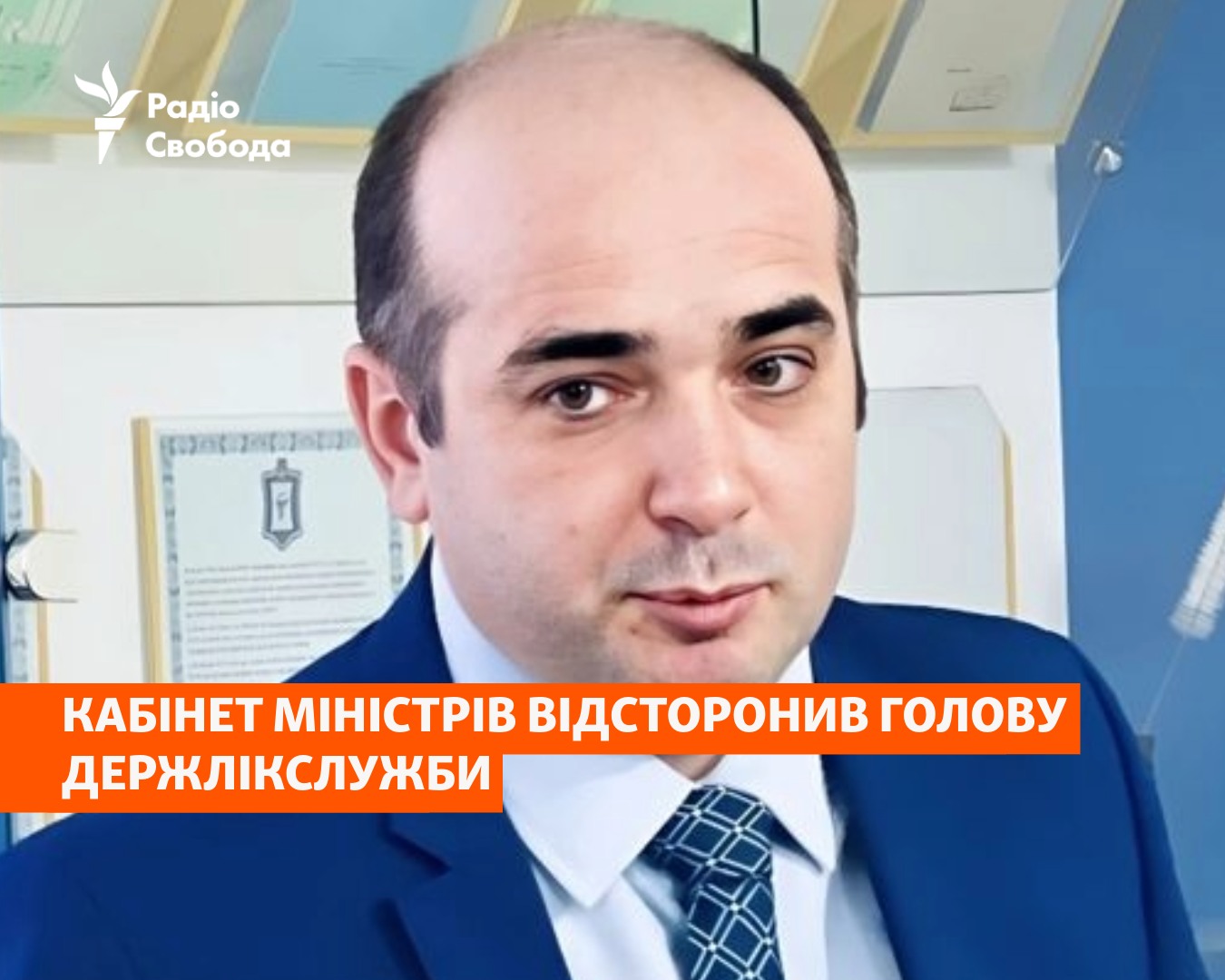 Кабмін відкрив дисциплінарне провадження щодо голови Держлікслужби Романа Ісаєнка: посадовця відсторонено