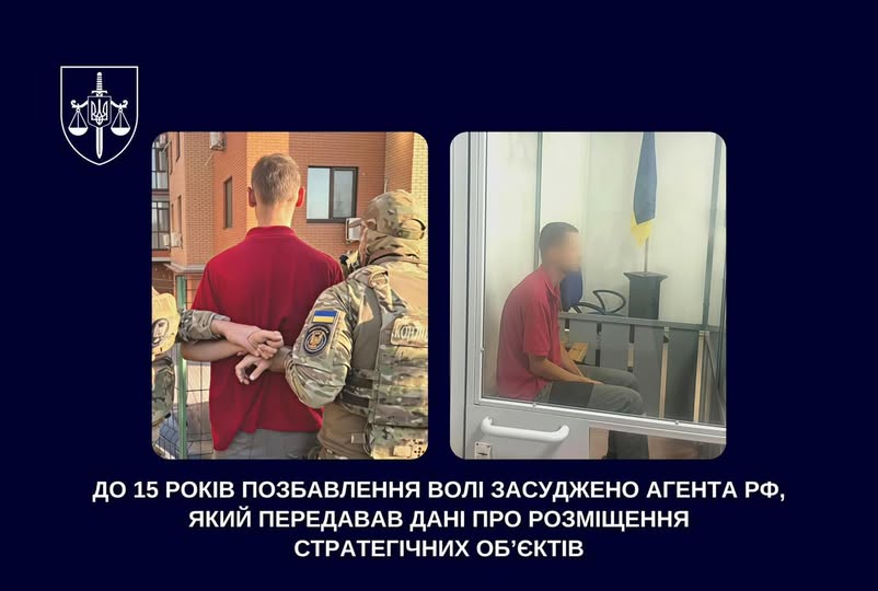 Суд засудив мешканця Запоріжжя за держзраду: збирав дані про ТЦК та енергооб’єкти