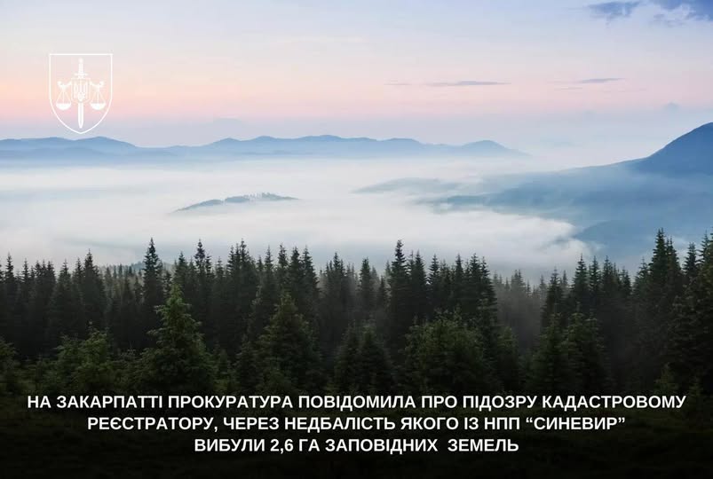 На Закарпатті експосадовця підозрюють у незаконній реєстрації 2,6 га заповідних земель НПП «Синевир»