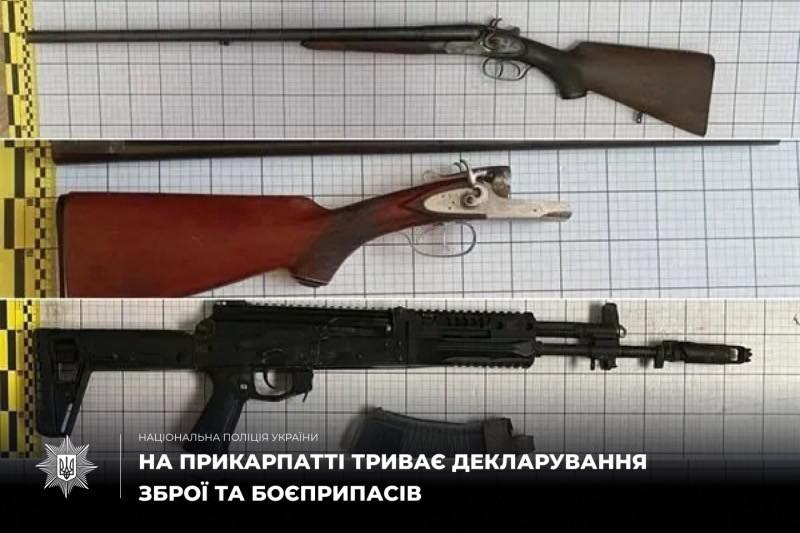 Кампанія з декларування зброї на Прикарпатті