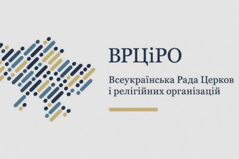 Всеукраїнська Рада Церков і Релігійних Організацій закликала представників різних конфесій, міжнародних міжконфесійних організацій та держав-членів ООН засудити РФ за ракетні і дронові атаки на міста і енергетичну інфраструктуру України
