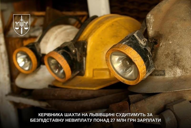 На Львівщині викрили керівника підприємства, який місяцями не платив зарплату шахтарям