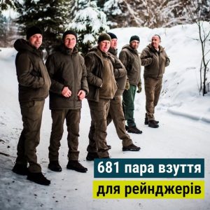 Франкфуртське зоологічне товариство передало взуття для служби державної охорони Карпатського НПП