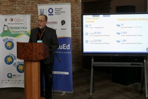 У Коломийській філармонії презентували результати міжнародного дослідження соціально-емоційних навичок учасників освітнього процесу