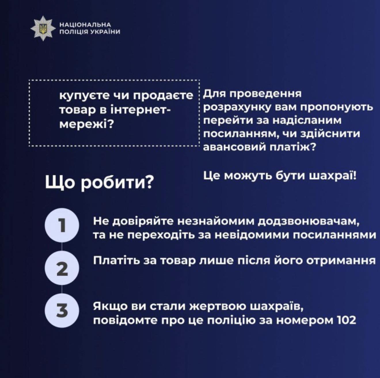 Мешканка Прикарпаття втратила 100 тисяч гривень через продаж приставки