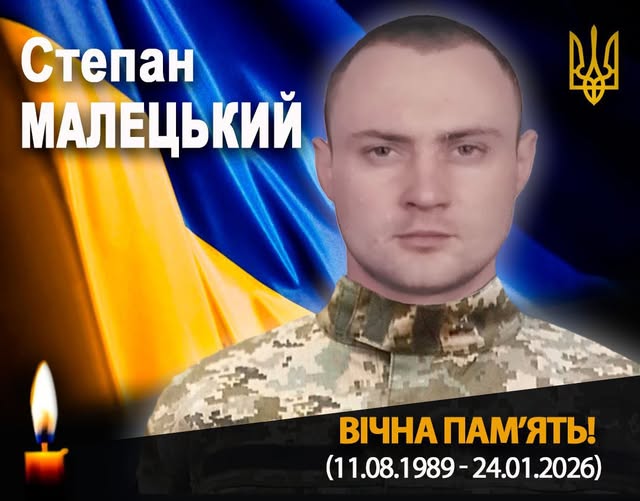 Рогатинська громада прощається із захисником Степаном Малецьким