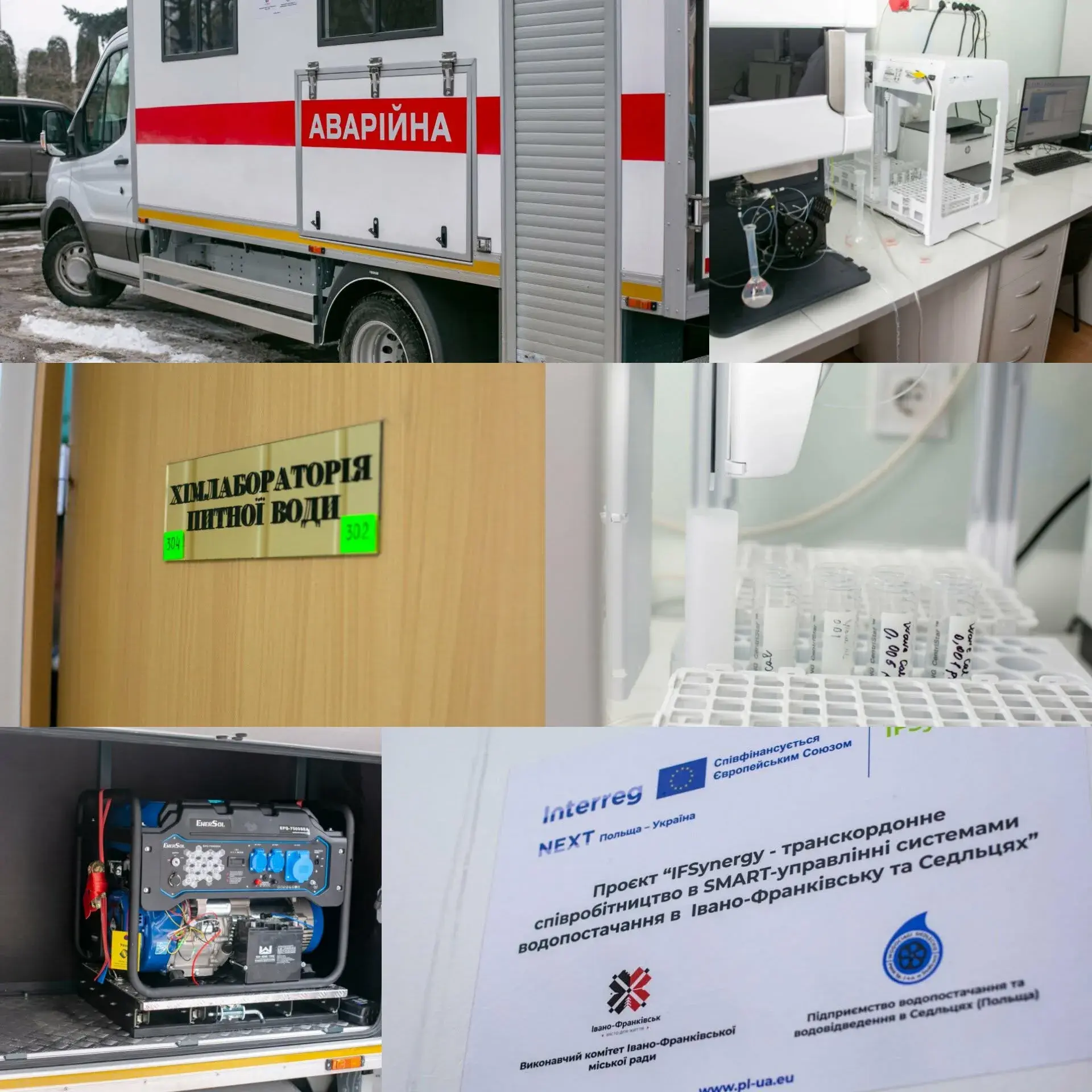 Франківськ отримав спецтехніку за грантові кошти ЄС