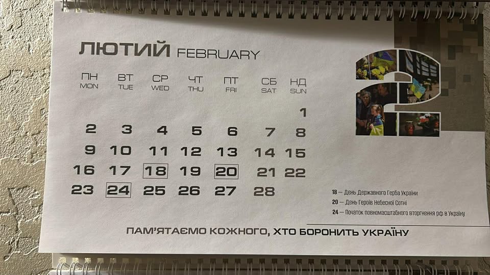Ситуація з календарями на 2026 рік, у яких лютий налічував 31 день: роз’яснення від  Департаменту інвестиційної політики