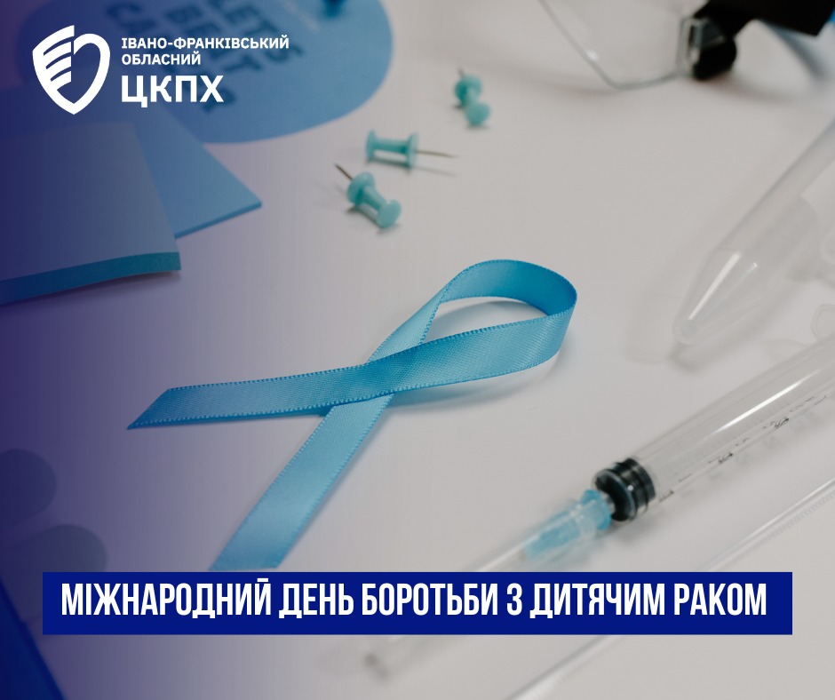 Дитячий рак під контролем: як вчасне виявлення рятує життя