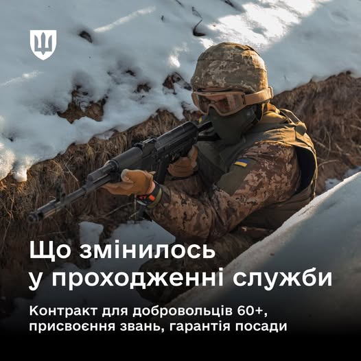 Міністерство оборони України роз’яснює: ключові зміни у проходженні служби, запроваджені Указом Президента №108/2026