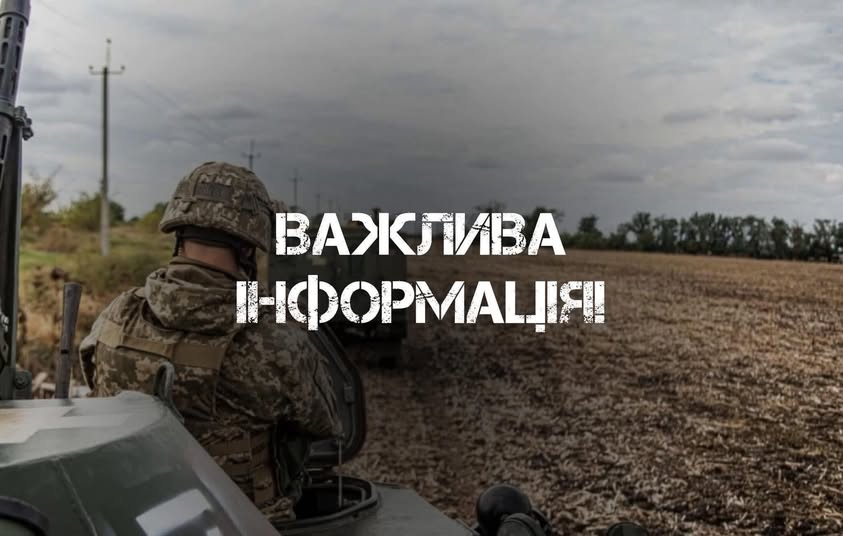 Мешканців Прикарпаття попереджають про звуки вибухів: в області тривають навчання