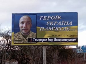 В Калуській громаді вчергове оновили меморіальні білборди