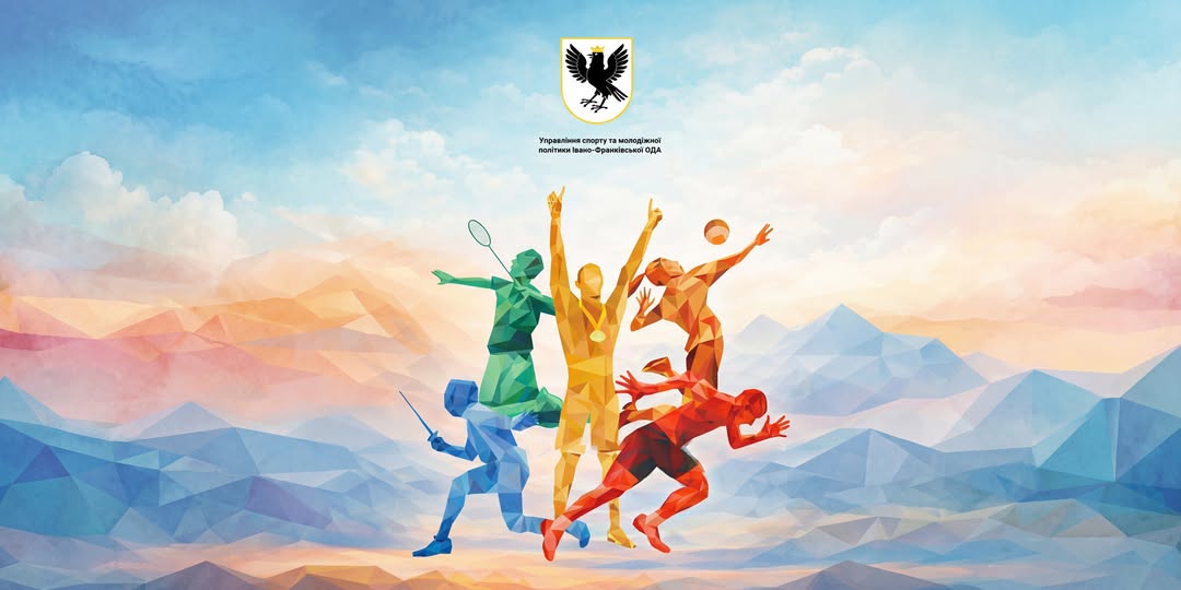 Спортивний тріумф Прикарпаття: область увійшла до ТОП-10 національного рейтингу за 2025 рік