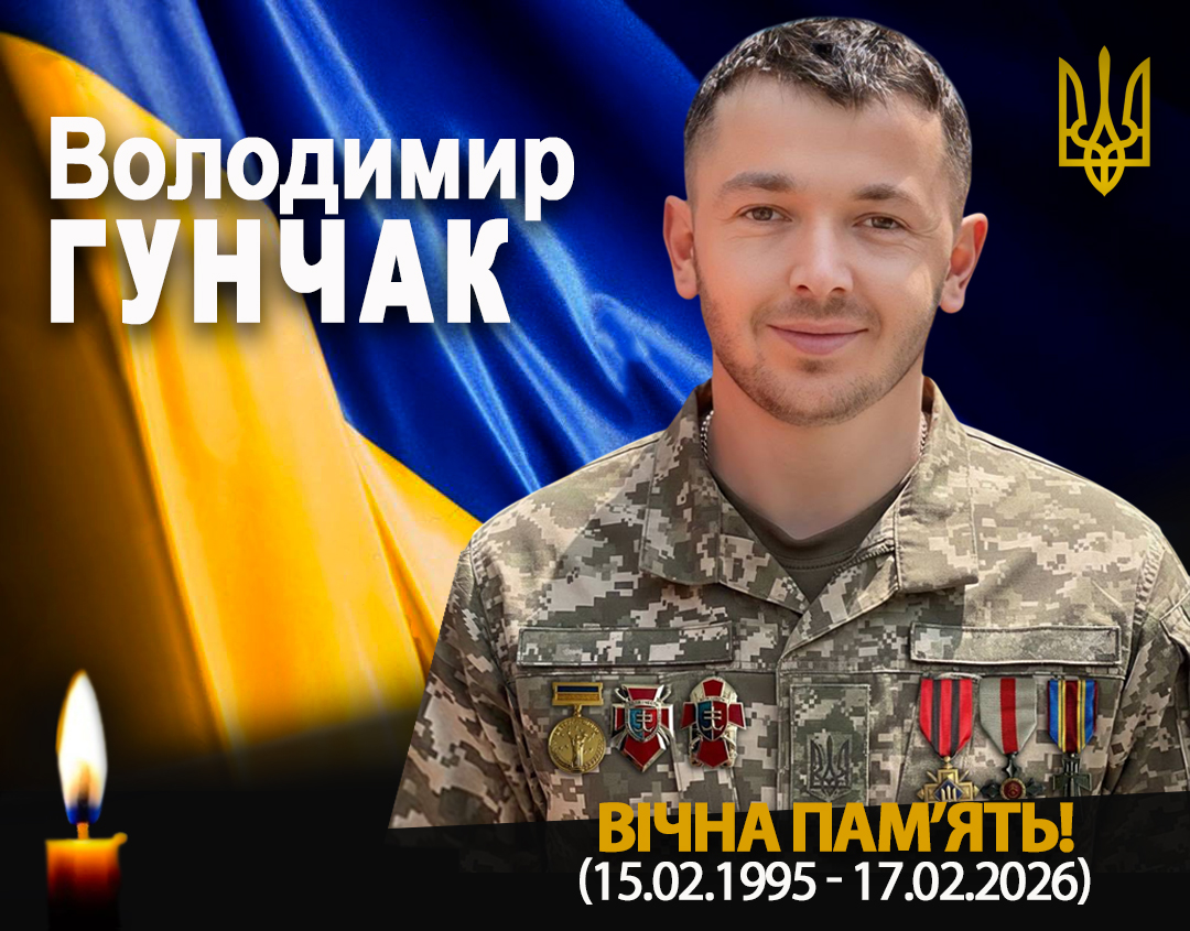 На Донеччині загинув «Птах Мадяра» Володимир Гунчак