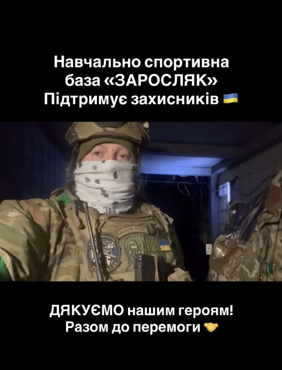 Висота, що надихає на перемогу: НСБ «Заросляк» допомогла в модернізації ударних дронів