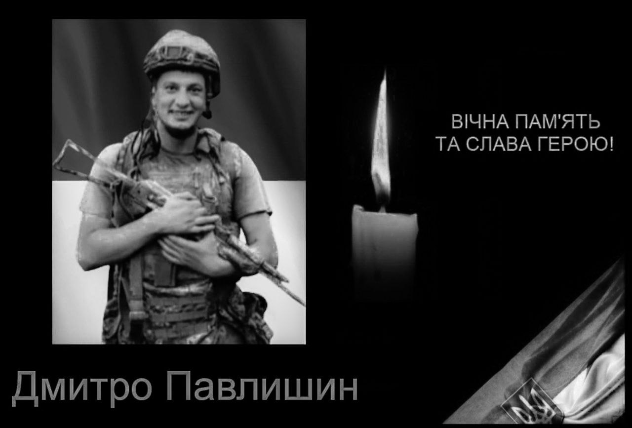 Івано-Франківщина втратила захисника — Дмитра Павлишина