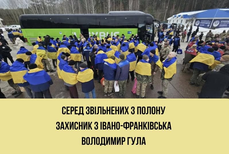 Руслан Марцінків повідомив про повернення з полону захисника Володимира Гули